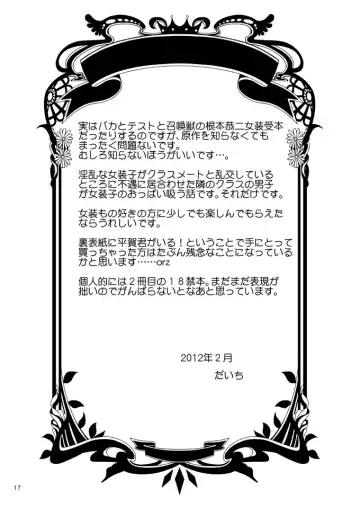 [Daichi] Danshi Oppai ~Otokonoko-tachi no Ikenai Asobi~ Fhentai - Page 16