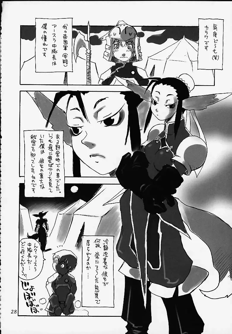 Nouzui Kashou Fhentai - Page 17