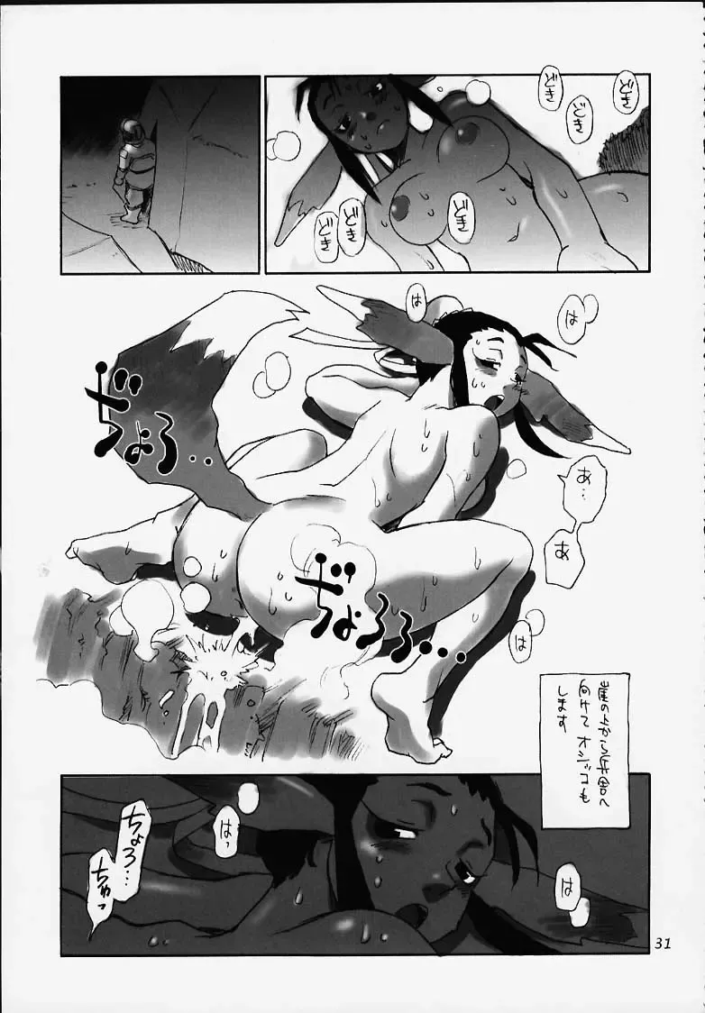 Nouzui Kashou Fhentai - Page 20
