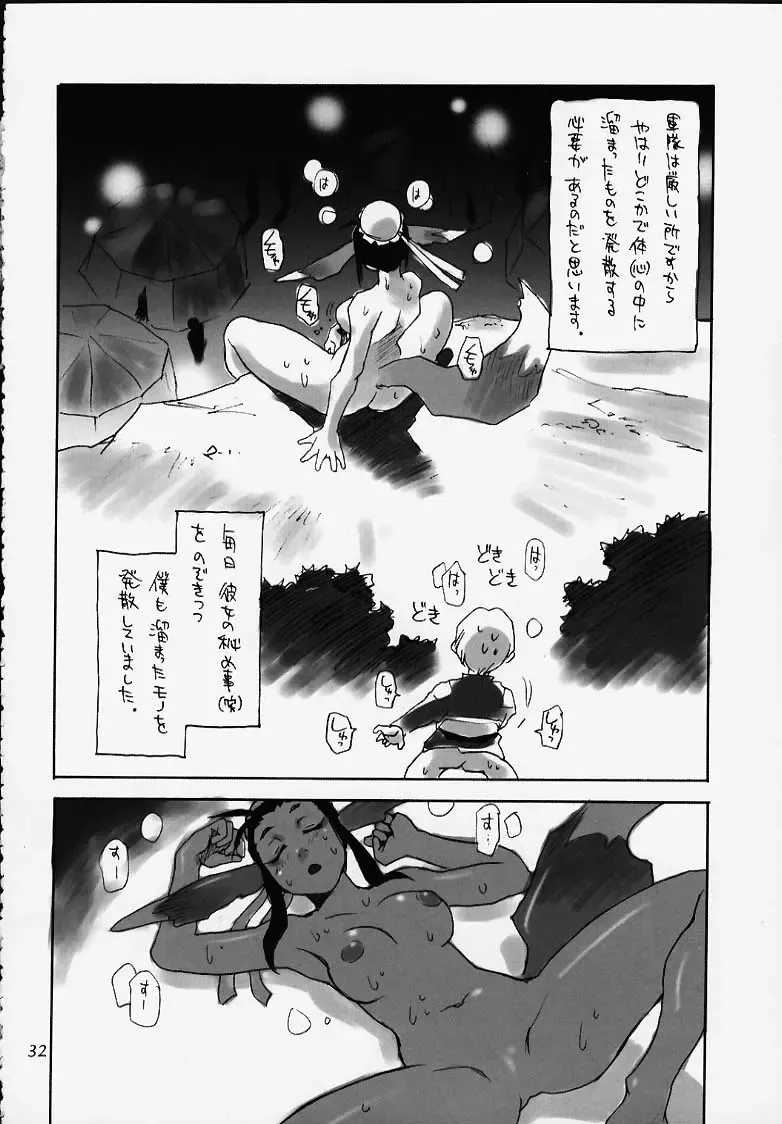 Nouzui Kashou Fhentai - Page 21