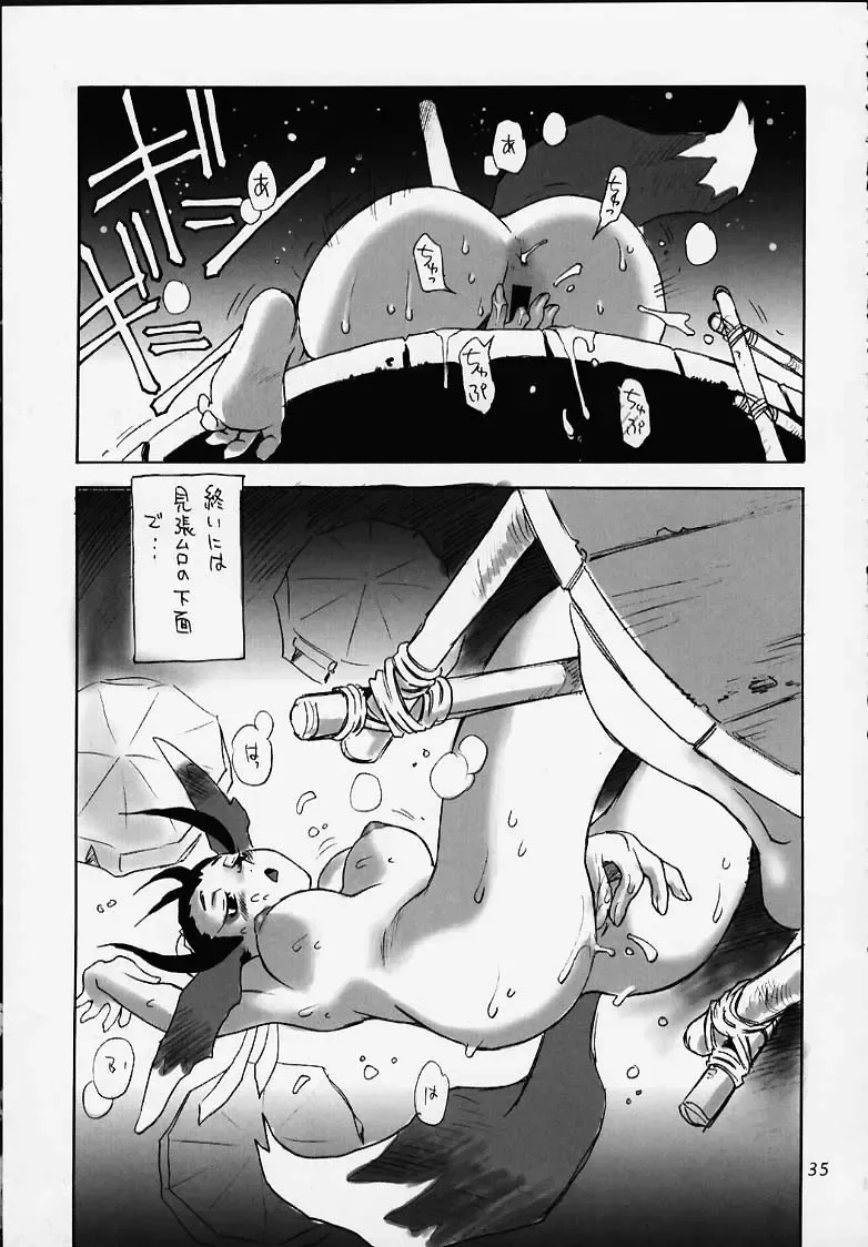 Nouzui Kashou Fhentai - Page 24