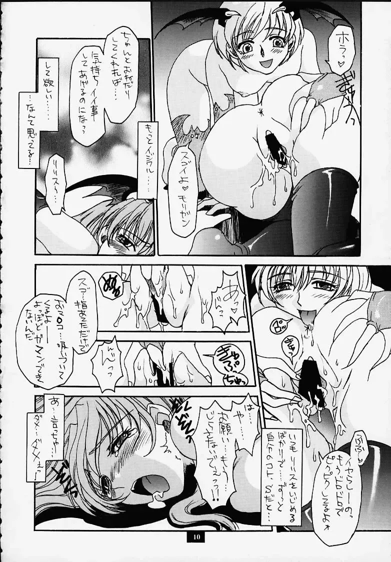 Nouzui Kashou Fhentai - Page 5