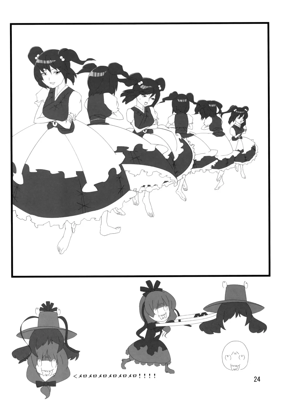 [Iganseijin] Patchu+Sato ni Jitome de Mikudasareru Hon | A Book Where Patchouli and Satori Look Down On You With Disgust Fhentai - Page 25