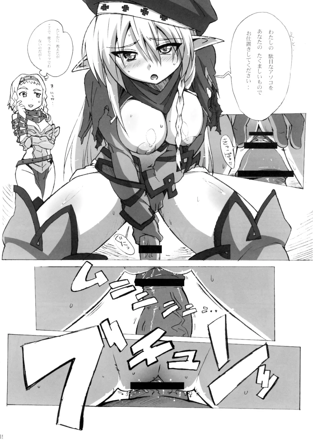 [Makinaru] QUEEN'S BREAK III Fhentai - Page 17