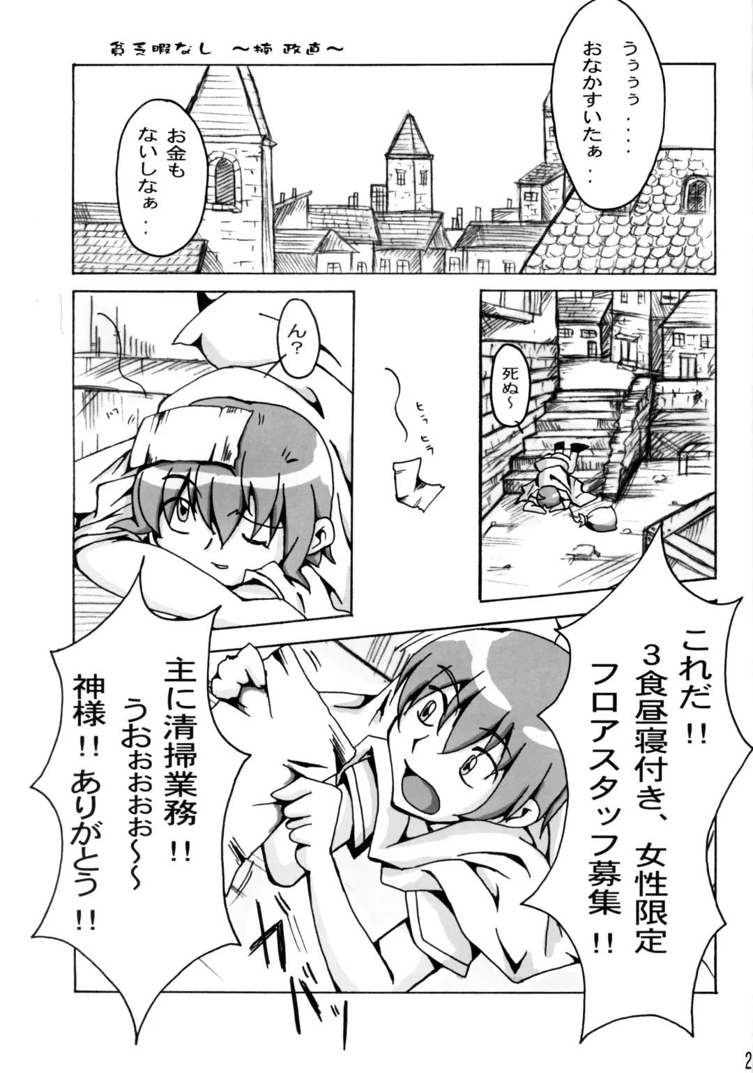 [Makinaru] QUEEN'S BREAK III Fhentai - Page 24