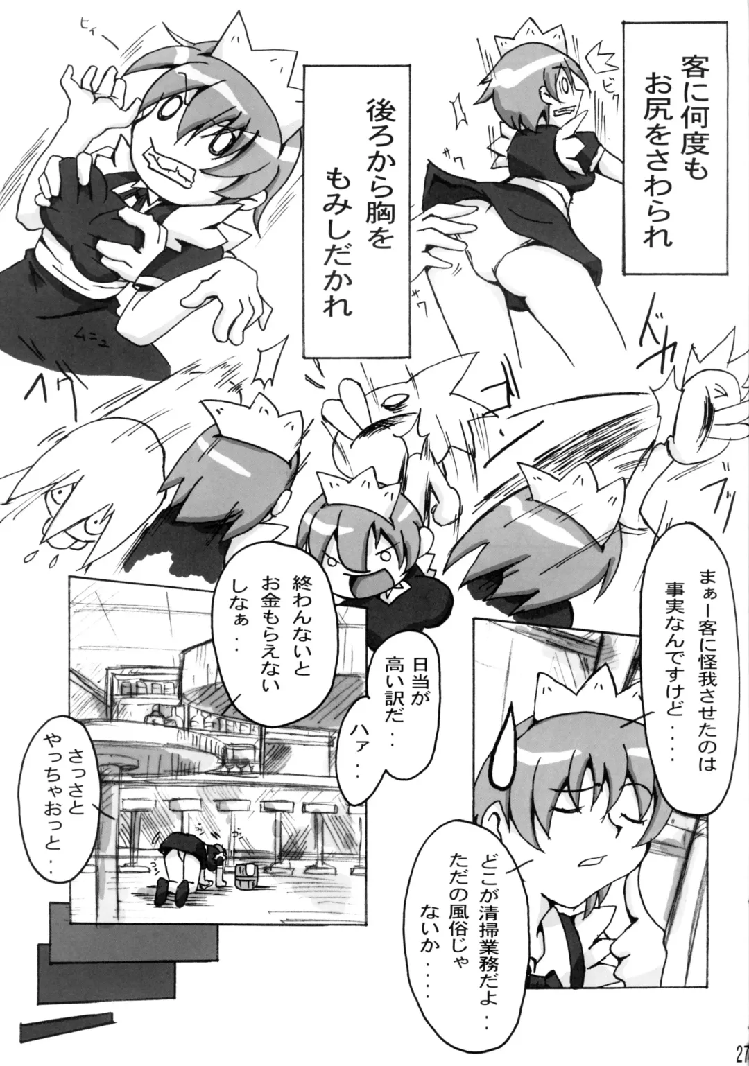 [Makinaru] QUEEN'S BREAK III Fhentai - Page 26