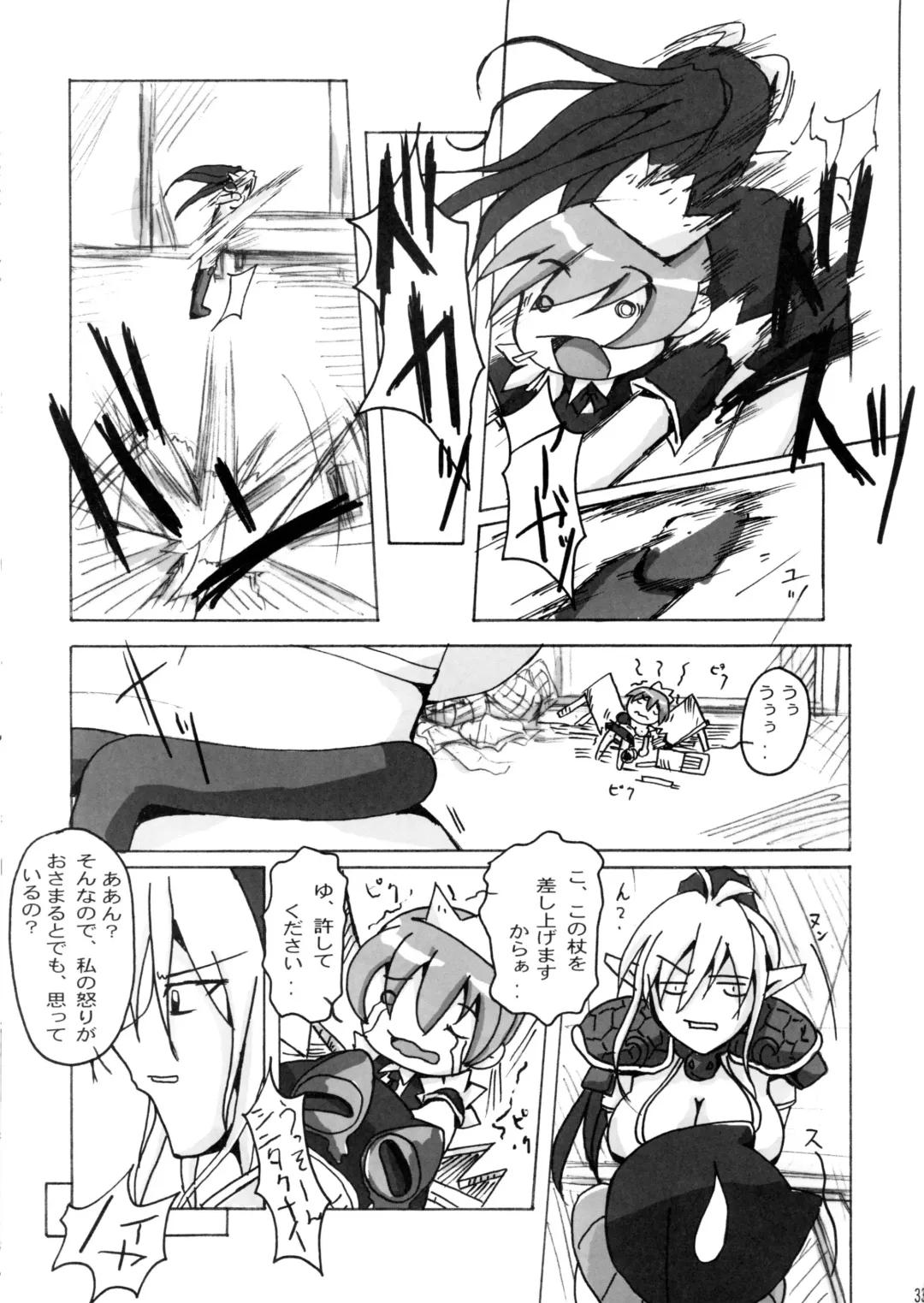 [Makinaru] QUEEN'S BREAK III Fhentai - Page 32