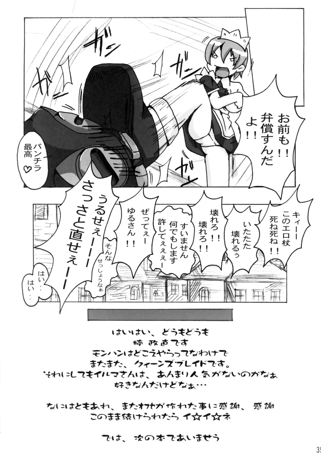 [Makinaru] QUEEN'S BREAK III Fhentai - Page 34