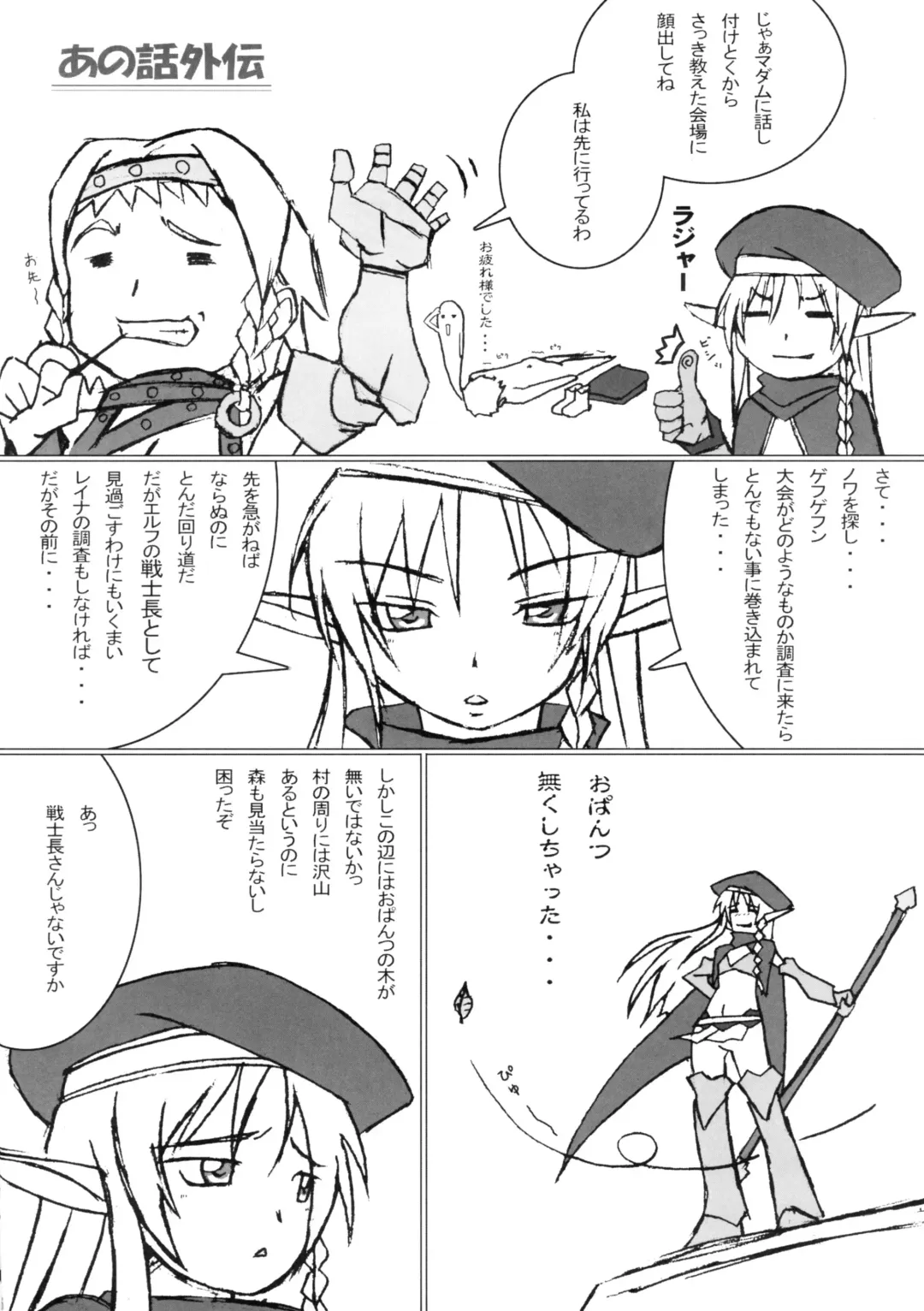 [Makinaru] QUEEN'S BREAK III Fhentai - Page 35