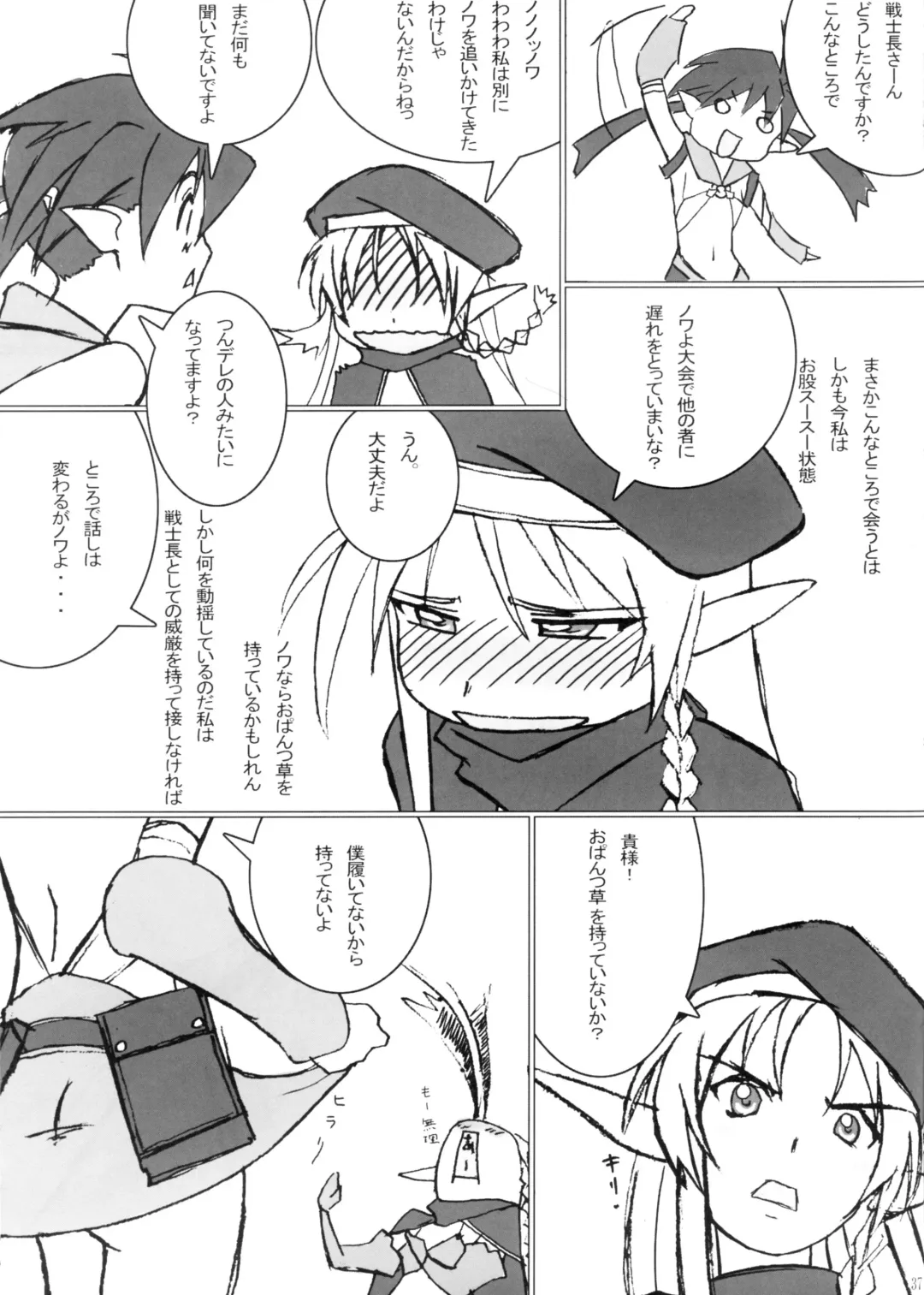 [Makinaru] QUEEN'S BREAK III Fhentai - Page 36