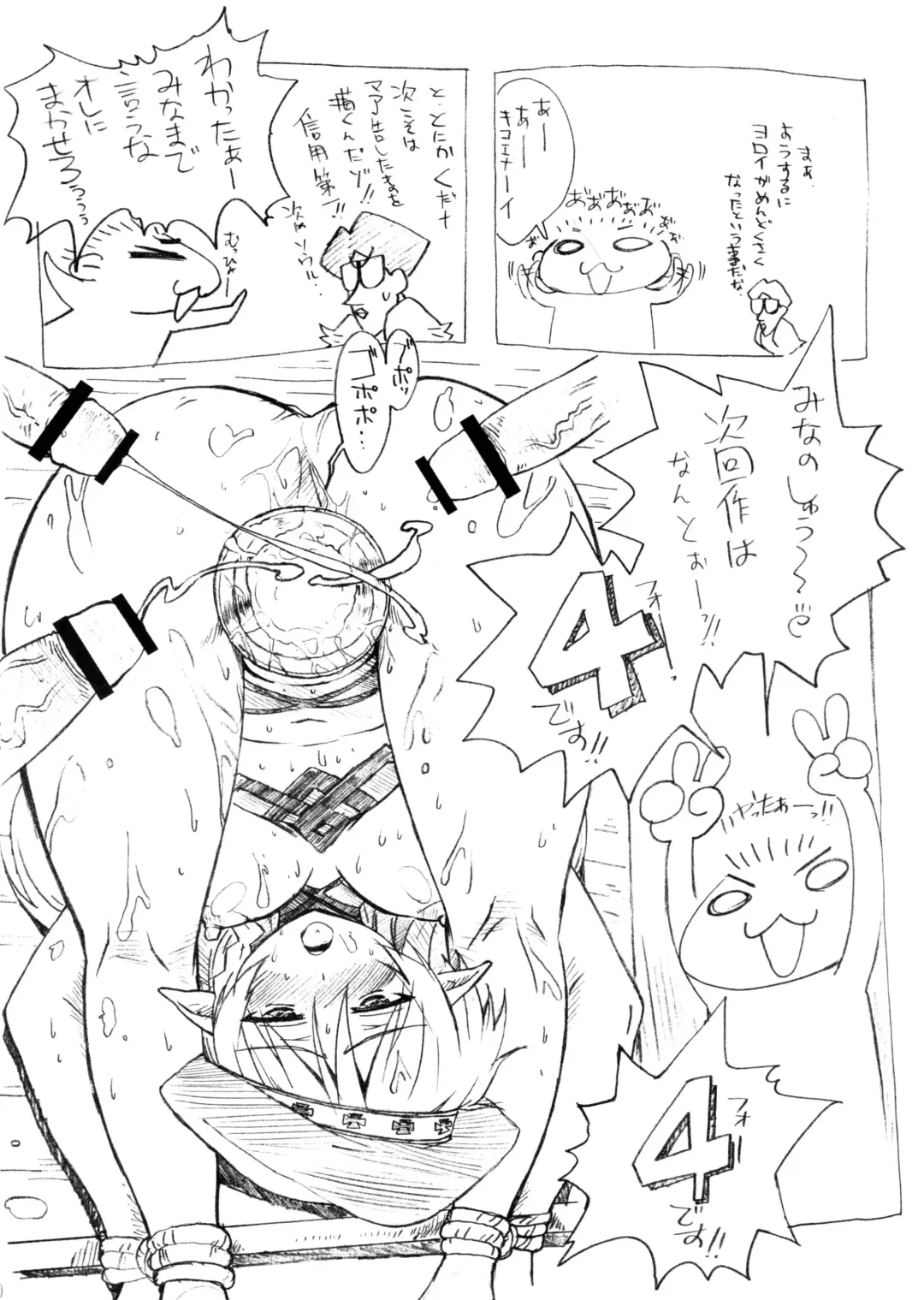 [Makinaru] QUEEN'S BREAK III Fhentai - Page 39