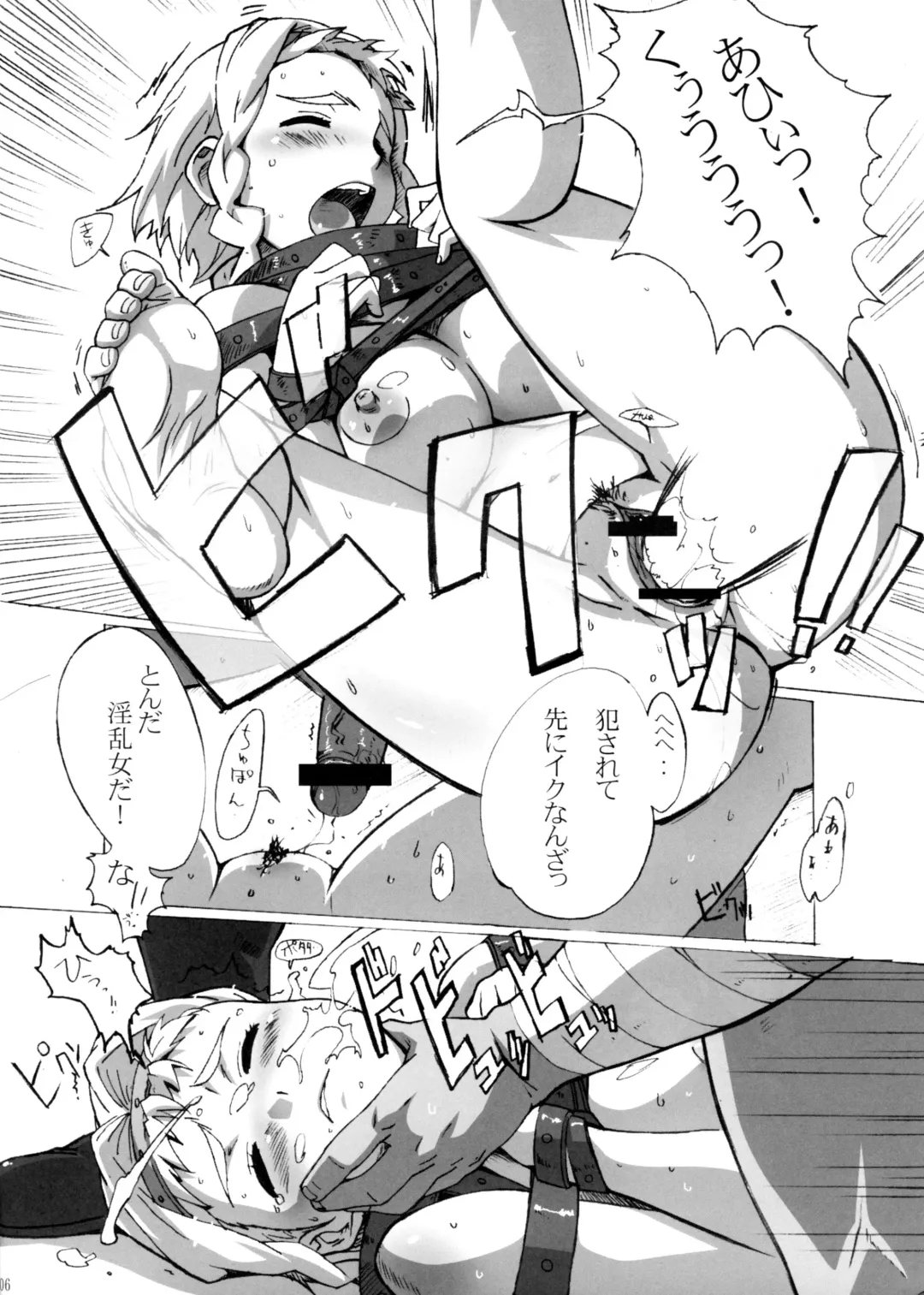 [Makinaru] QUEEN'S BREAK III Fhentai - Page 5