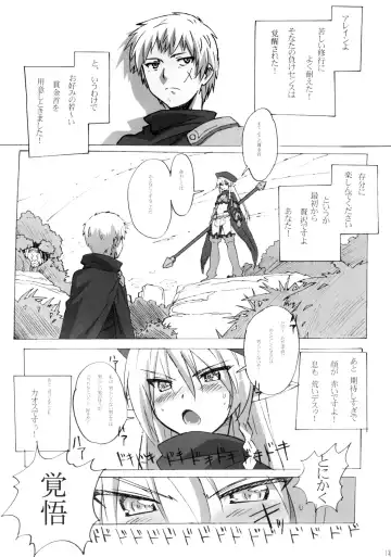 [Makinaru] QUEEN'S BREAK III Fhentai - Page 12