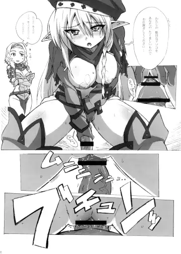 [Makinaru] QUEEN'S BREAK III Fhentai - Page 17