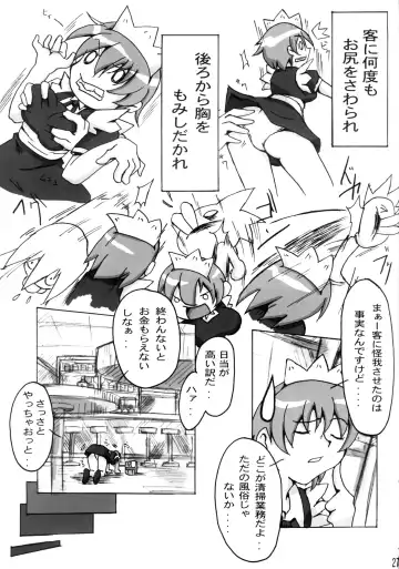 [Makinaru] QUEEN'S BREAK III Fhentai - Page 26