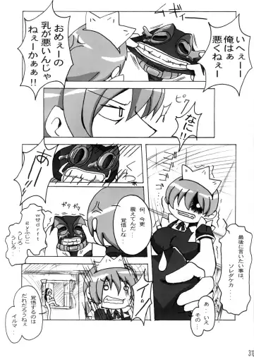 [Makinaru] QUEEN'S BREAK III Fhentai - Page 30