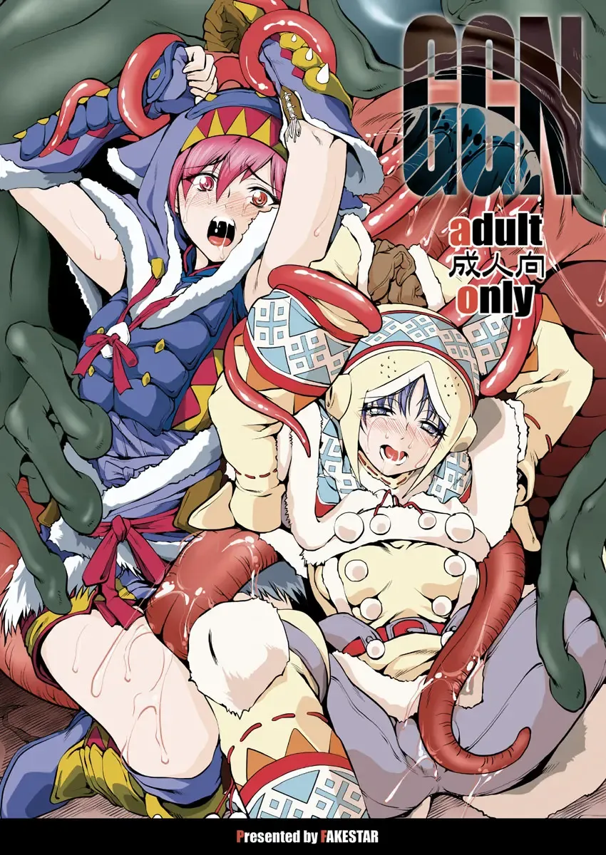 [Miharu] GGN Fhentai - Page 1