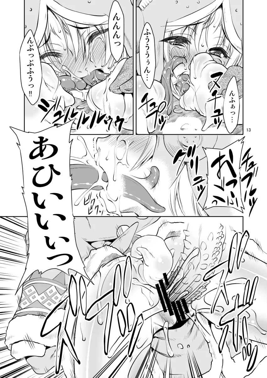 [Miharu] GGN Fhentai - Page 12