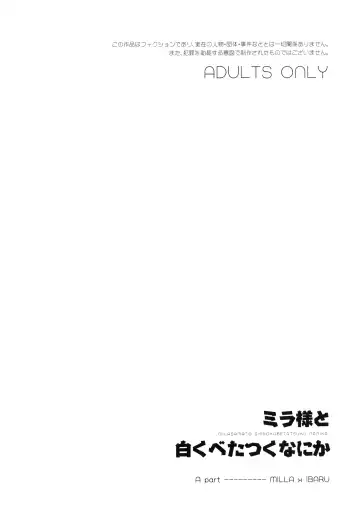 [Todd Oyamada] Milla-sama to Shiroku Betatsuku Nanika | Mira-sama and the White, Sticky Substance Fhentai - Page 3