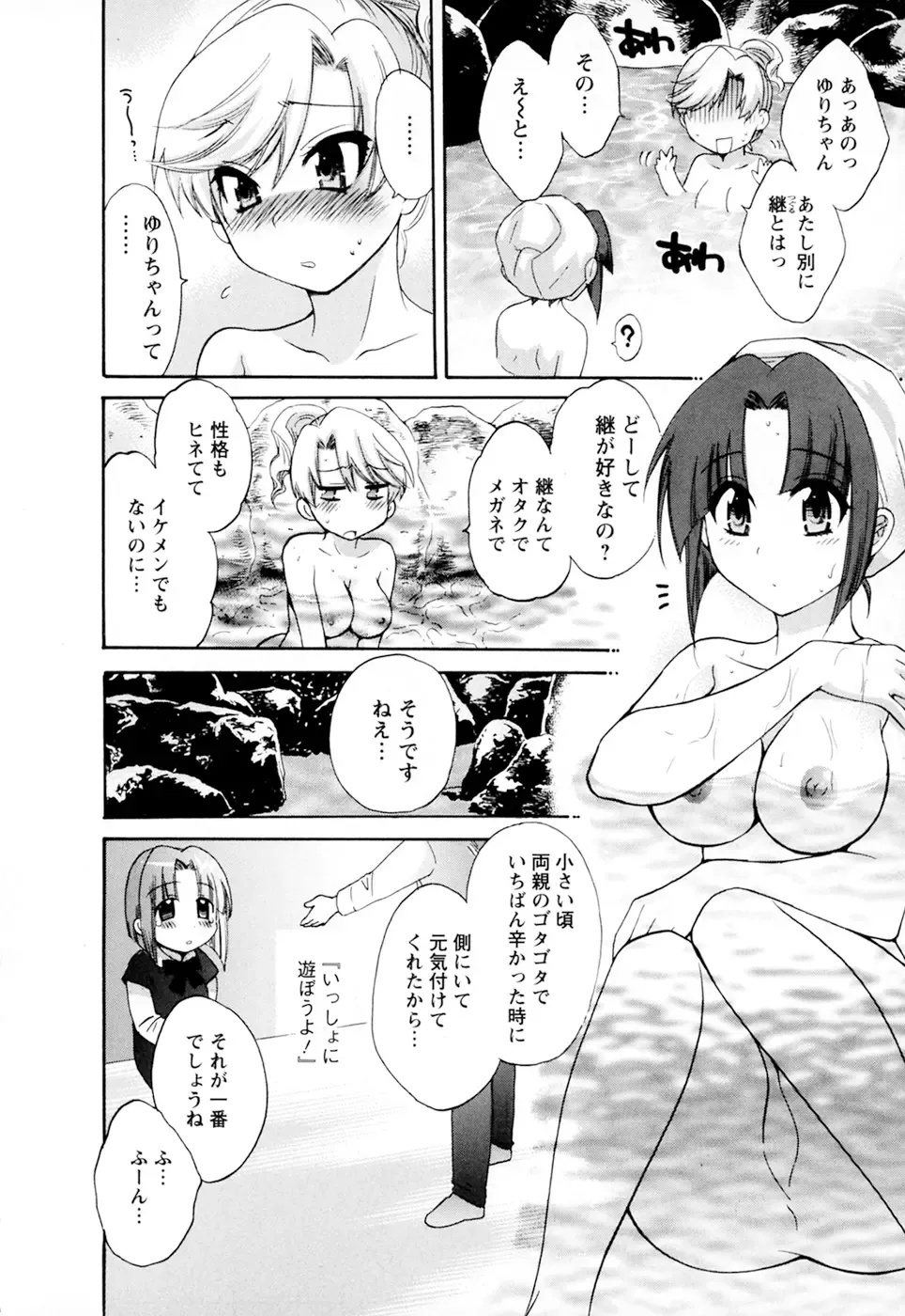 [Pon Takahanada] Kanojo to Kurasu 100 no Houhou - A hundred of the way of living with her. 2 Fhentai - Page 10