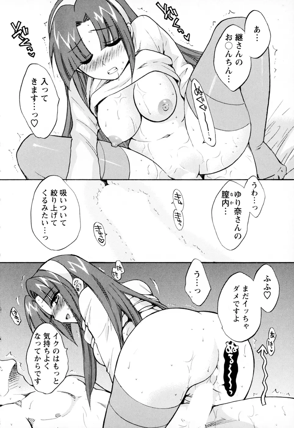 [Pon Takahanada] Kanojo to Kurasu 100 no Houhou - A hundred of the way of living with her. 2 Fhentai - Page 100