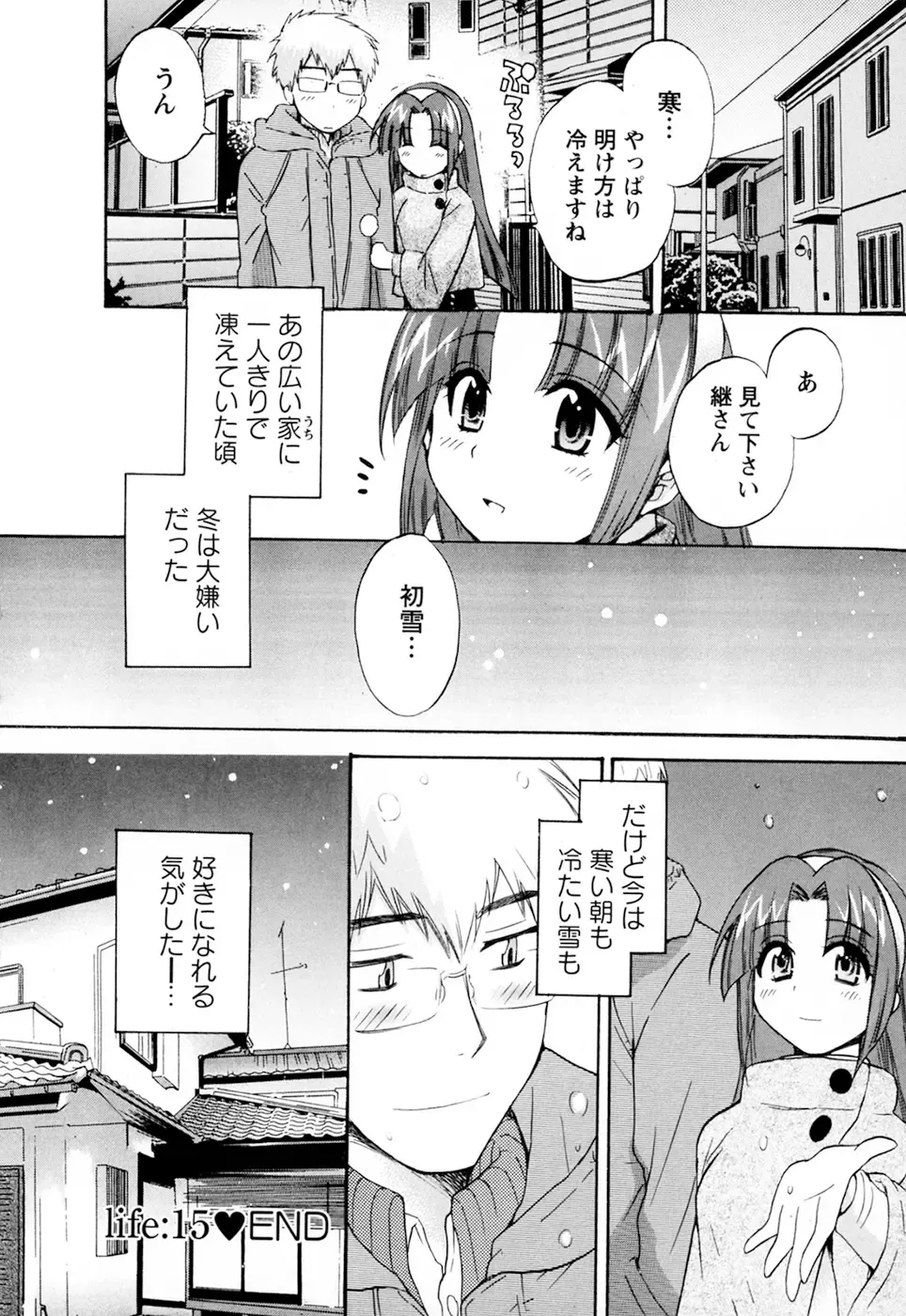 [Pon Takahanada] Kanojo to Kurasu 100 no Houhou - A hundred of the way of living with her. 2 Fhentai - Page 104
