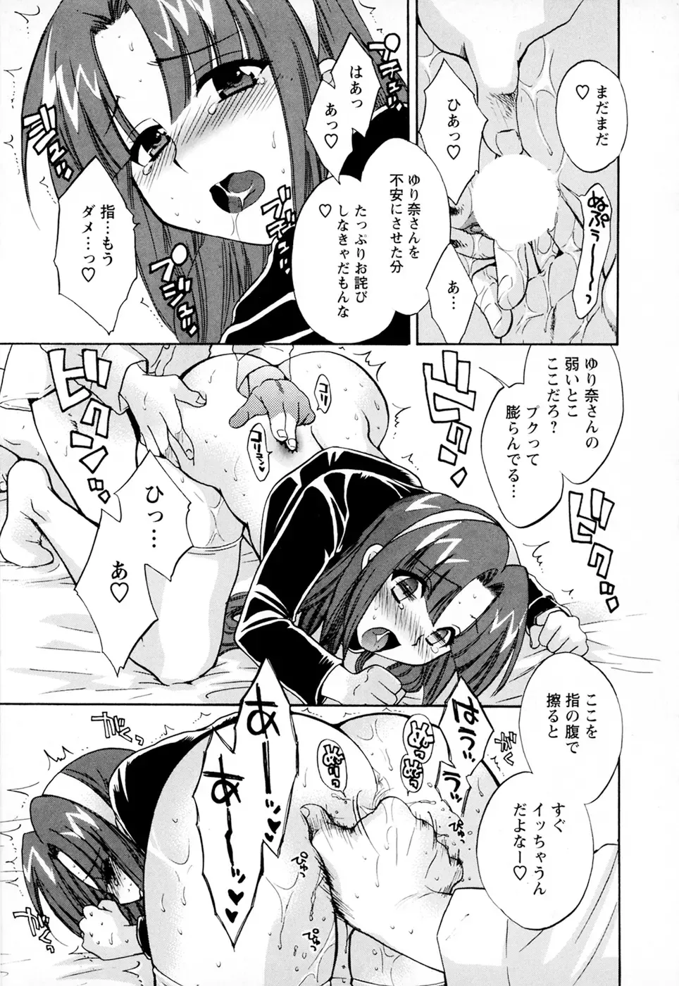 [Pon Takahanada] Kanojo to Kurasu 100 no Houhou - A hundred of the way of living with her. 2 Fhentai - Page 119