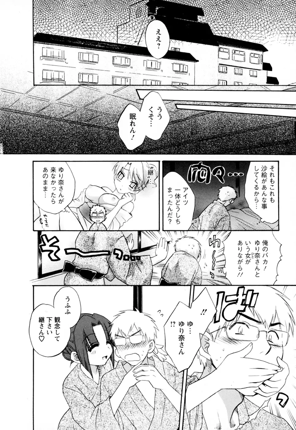[Pon Takahanada] Kanojo to Kurasu 100 no Houhou - A hundred of the way of living with her. 2 Fhentai - Page 12