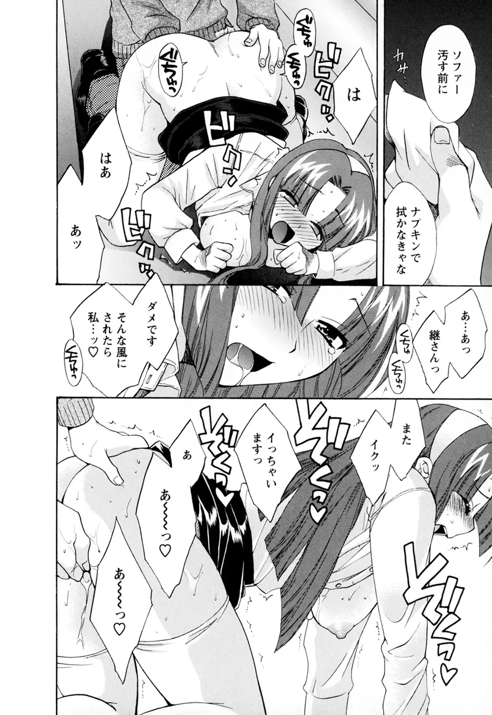 [Pon Takahanada] Kanojo to Kurasu 100 no Houhou - A hundred of the way of living with her. 2 Fhentai - Page 136