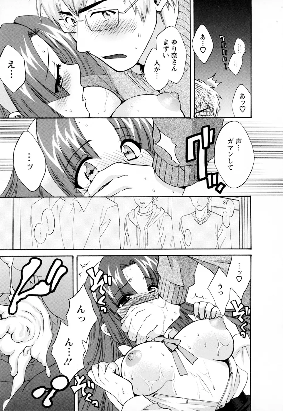 [Pon Takahanada] Kanojo to Kurasu 100 no Houhou - A hundred of the way of living with her. 2 Fhentai - Page 141