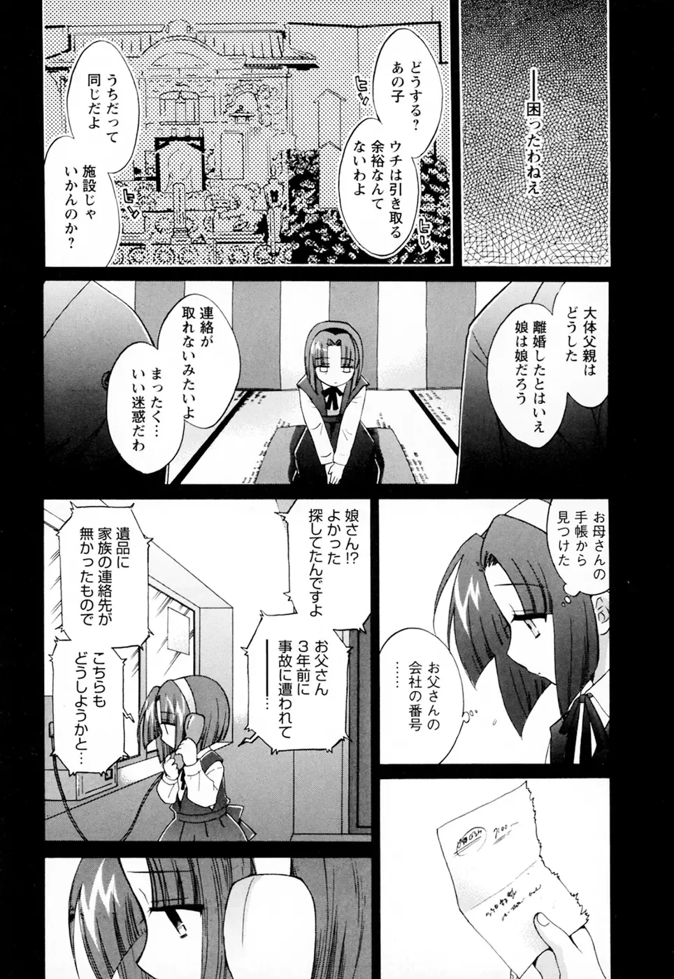 [Pon Takahanada] Kanojo to Kurasu 100 no Houhou - A hundred of the way of living with her. 2 Fhentai - Page 149
