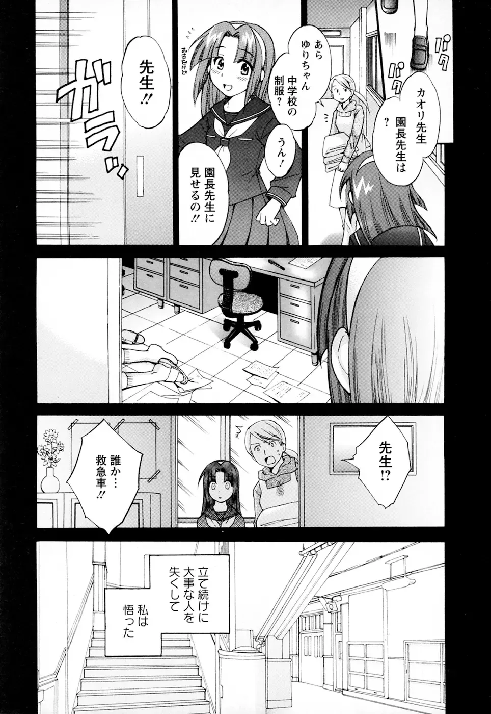 [Pon Takahanada] Kanojo to Kurasu 100 no Houhou - A hundred of the way of living with her. 2 Fhentai - Page 151