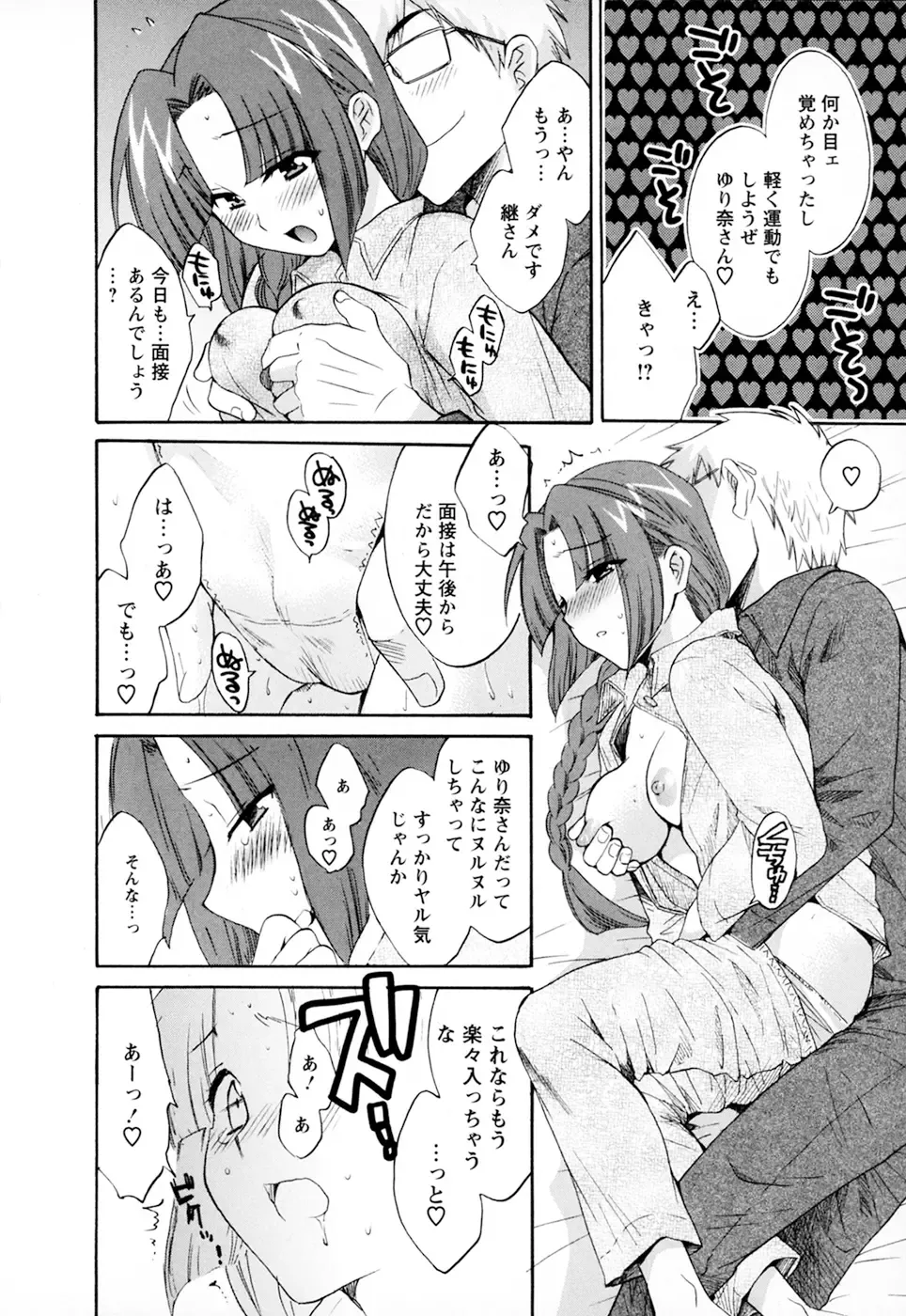 [Pon Takahanada] Kanojo to Kurasu 100 no Houhou - A hundred of the way of living with her. 2 Fhentai - Page 154