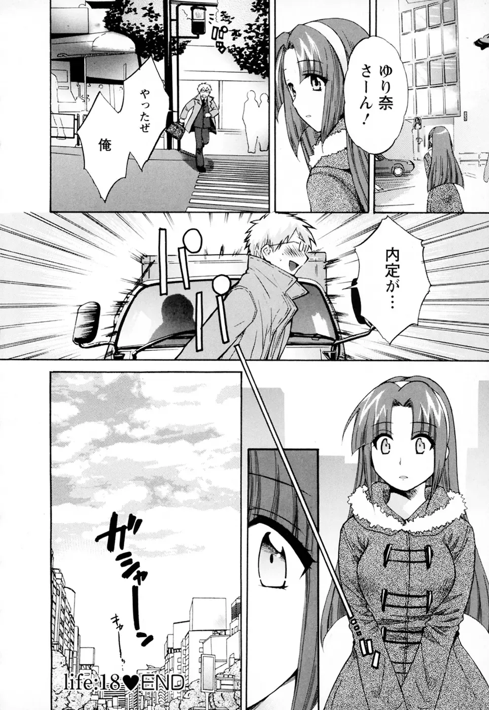 [Pon Takahanada] Kanojo to Kurasu 100 no Houhou - A hundred of the way of living with her. 2 Fhentai - Page 164