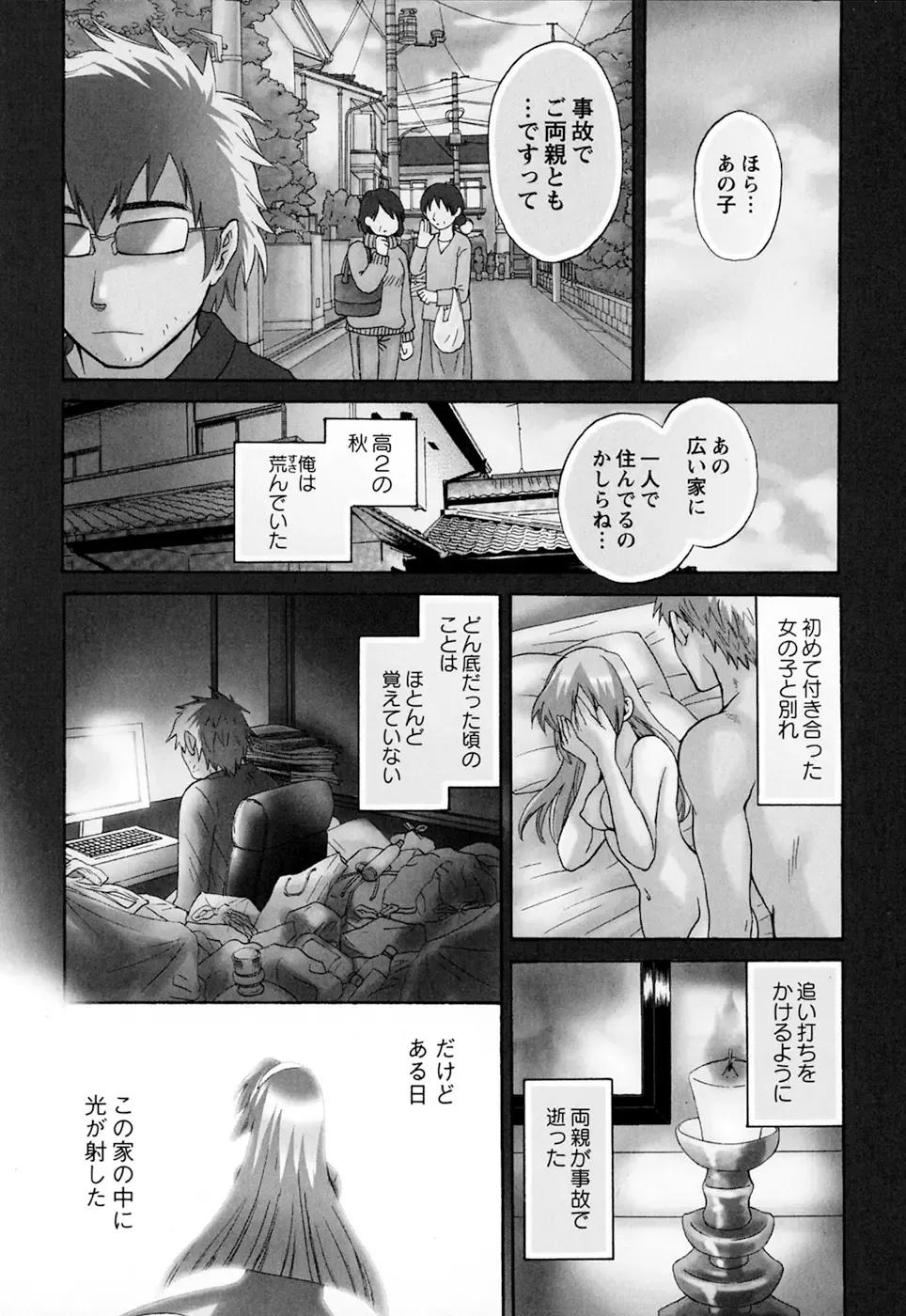 [Pon Takahanada] Kanojo to Kurasu 100 no Houhou - A hundred of the way of living with her. 2 Fhentai - Page 165