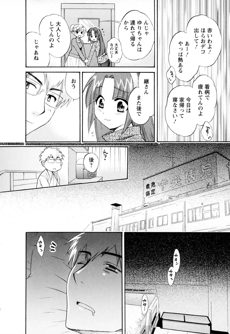 [Pon Takahanada] Kanojo to Kurasu 100 no Houhou - A hundred of the way of living with her. 2 Fhentai - Page 176