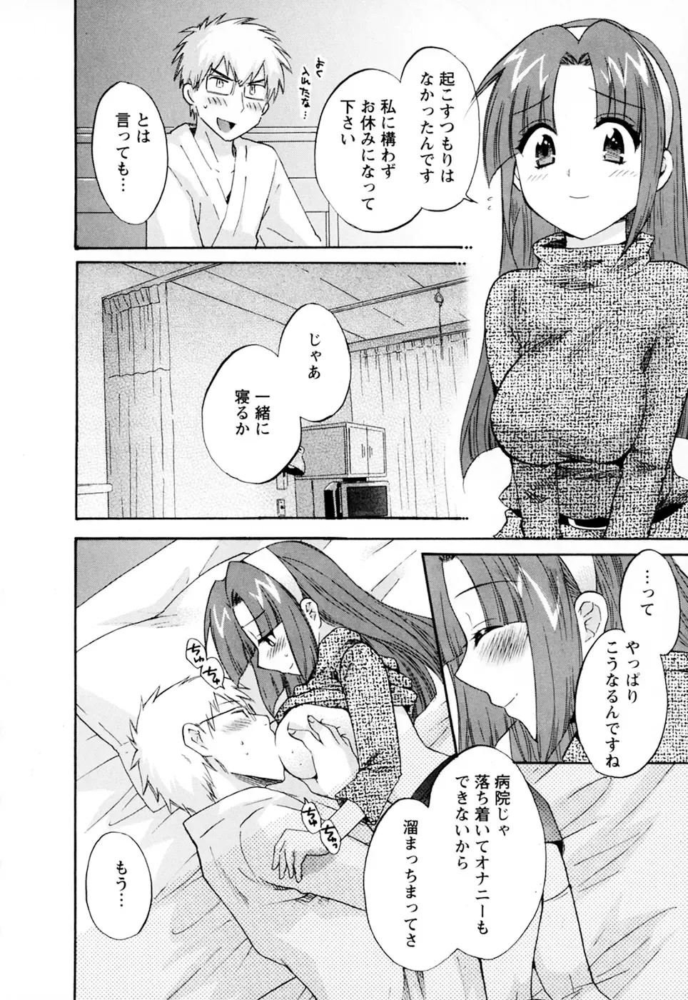 [Pon Takahanada] Kanojo to Kurasu 100 no Houhou - A hundred of the way of living with her. 2 Fhentai - Page 178