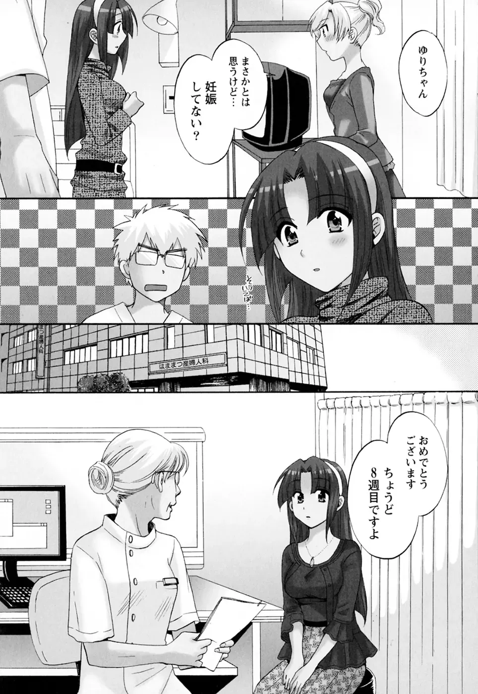 [Pon Takahanada] Kanojo to Kurasu 100 no Houhou - A hundred of the way of living with her. 2 Fhentai - Page 185