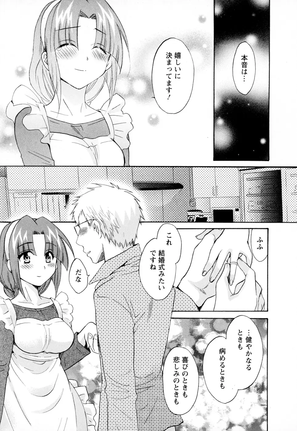 [Pon Takahanada] Kanojo to Kurasu 100 no Houhou - A hundred of the way of living with her. 2 Fhentai - Page 191