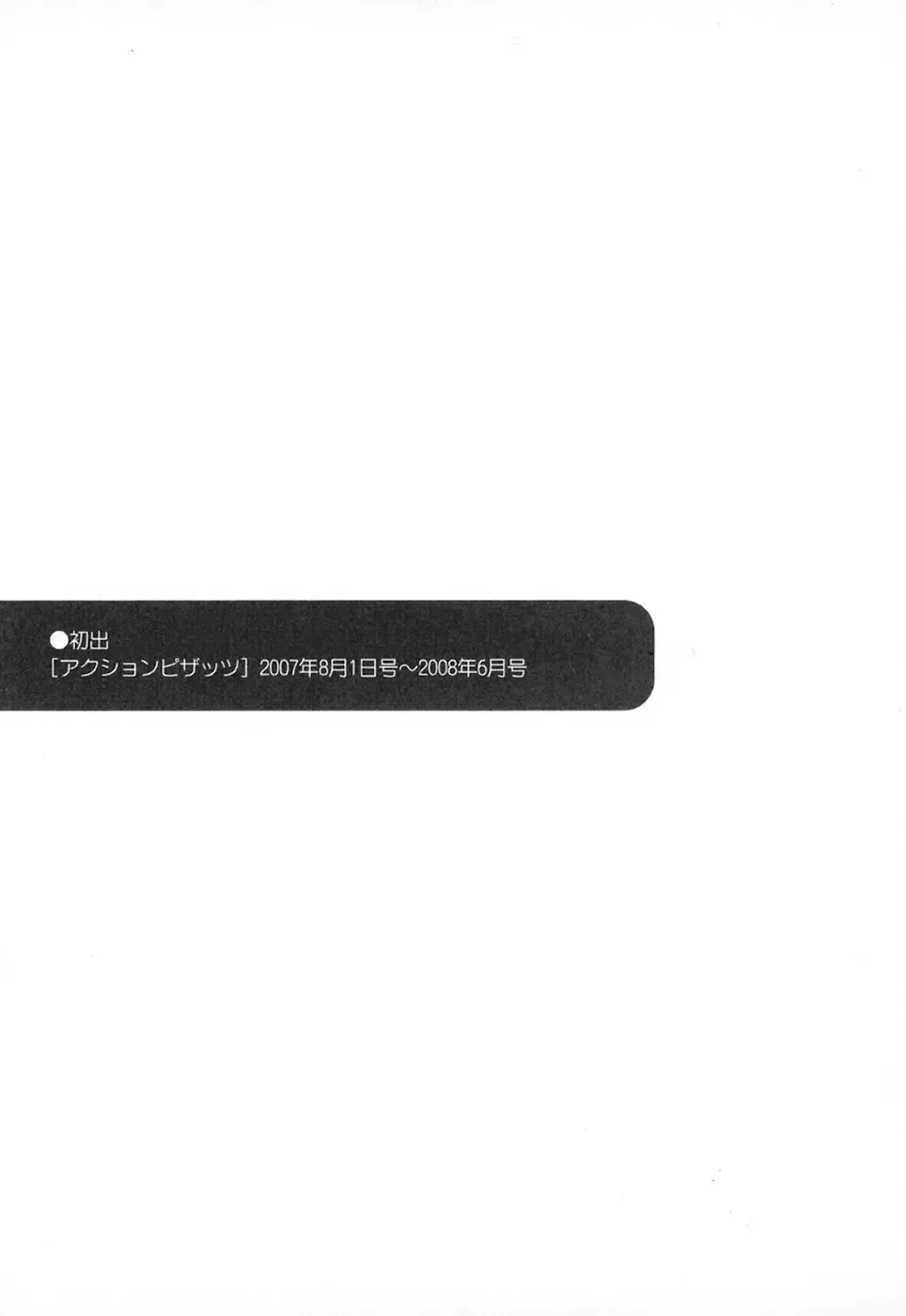 [Pon Takahanada] Kanojo to Kurasu 100 no Houhou - A hundred of the way of living with her. 2 Fhentai - Page 205