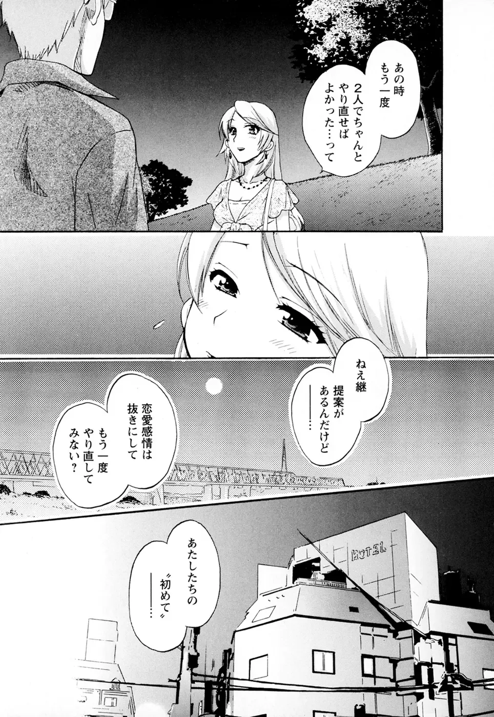 [Pon Takahanada] Kanojo to Kurasu 100 no Houhou - A hundred of the way of living with her. 2 Fhentai - Page 37