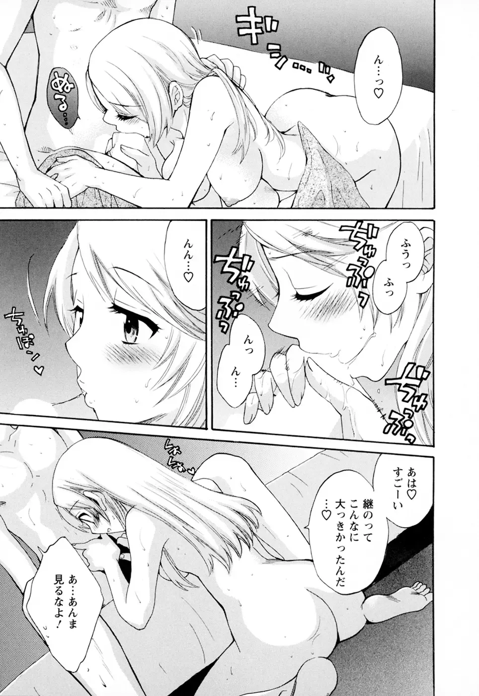 [Pon Takahanada] Kanojo to Kurasu 100 no Houhou - A hundred of the way of living with her. 2 Fhentai - Page 39