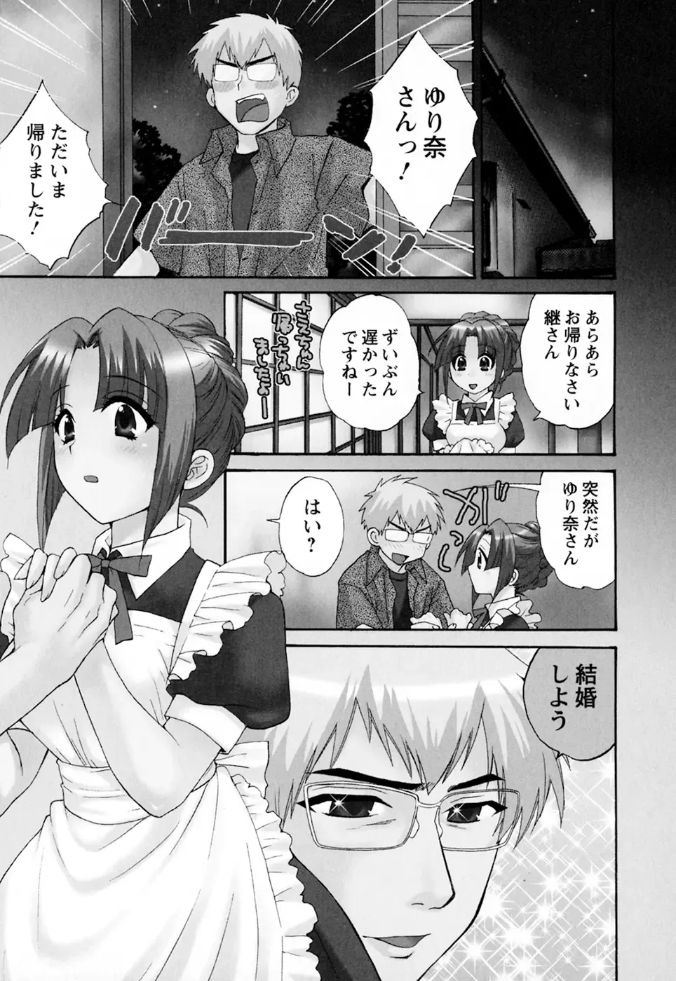 [Pon Takahanada] Kanojo to Kurasu 100 no Houhou - A hundred of the way of living with her. 2 Fhentai - Page 45