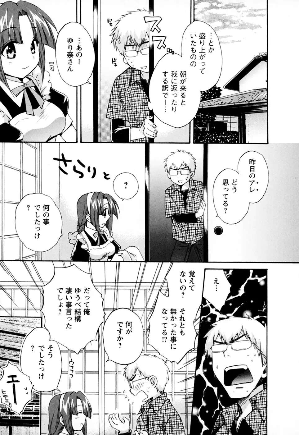 [Pon Takahanada] Kanojo to Kurasu 100 no Houhou - A hundred of the way of living with her. 2 Fhentai - Page 49