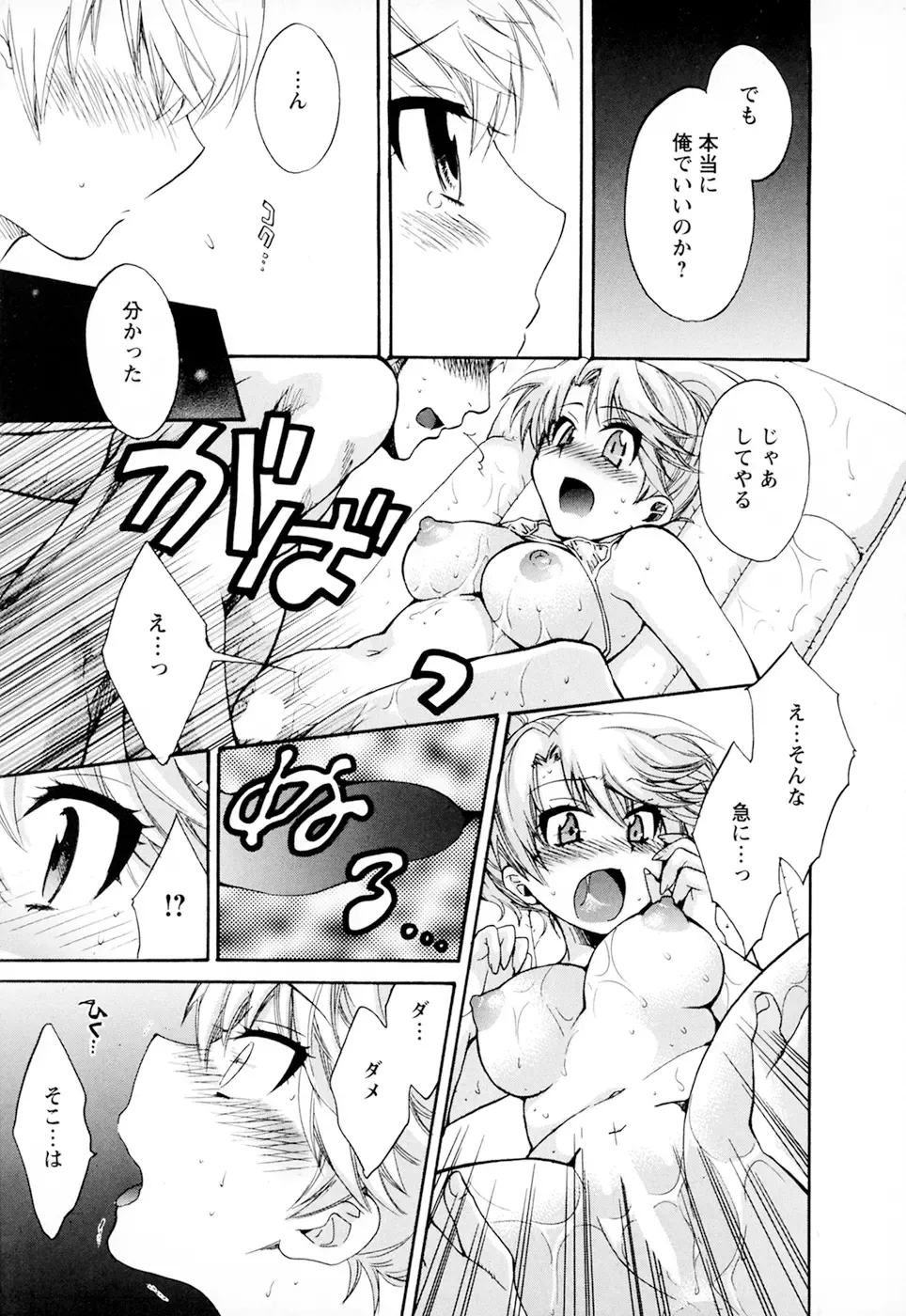 [Pon Takahanada] Kanojo to Kurasu 100 no Houhou - A hundred of the way of living with her. 2 Fhentai - Page 59