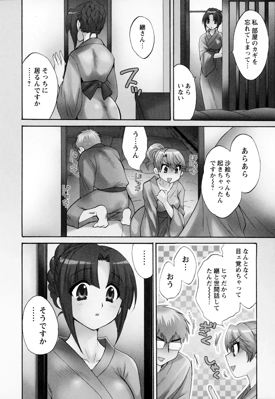 [Pon Takahanada] Kanojo to Kurasu 100 no Houhou - A hundred of the way of living with her. 2 Fhentai - Page 8