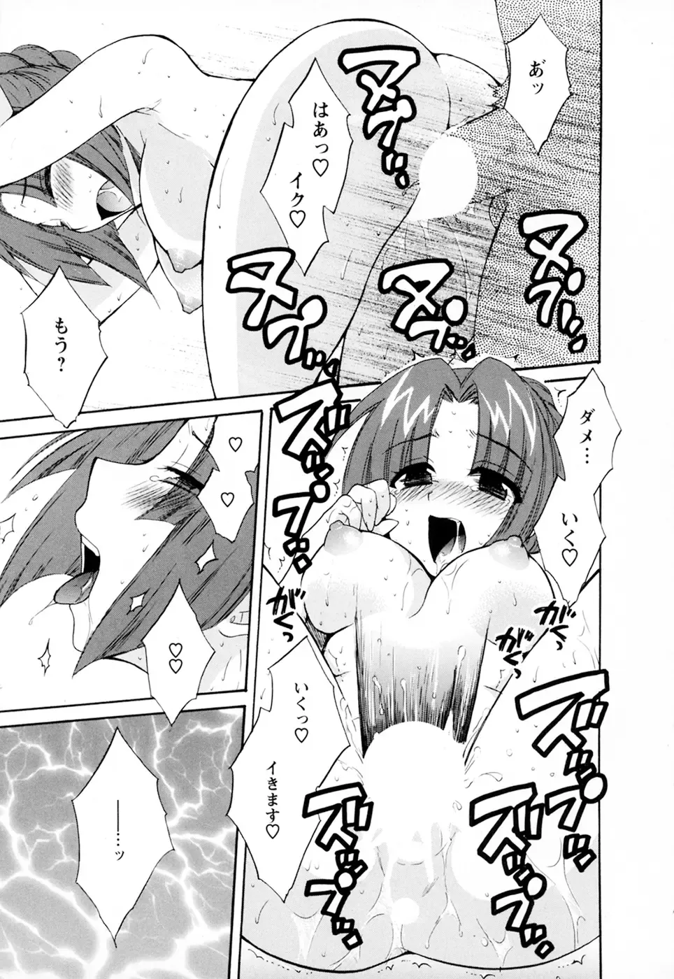 [Pon Takahanada] Kanojo to Kurasu 100 no Houhou - A hundred of the way of living with her. 2 Fhentai - Page 81