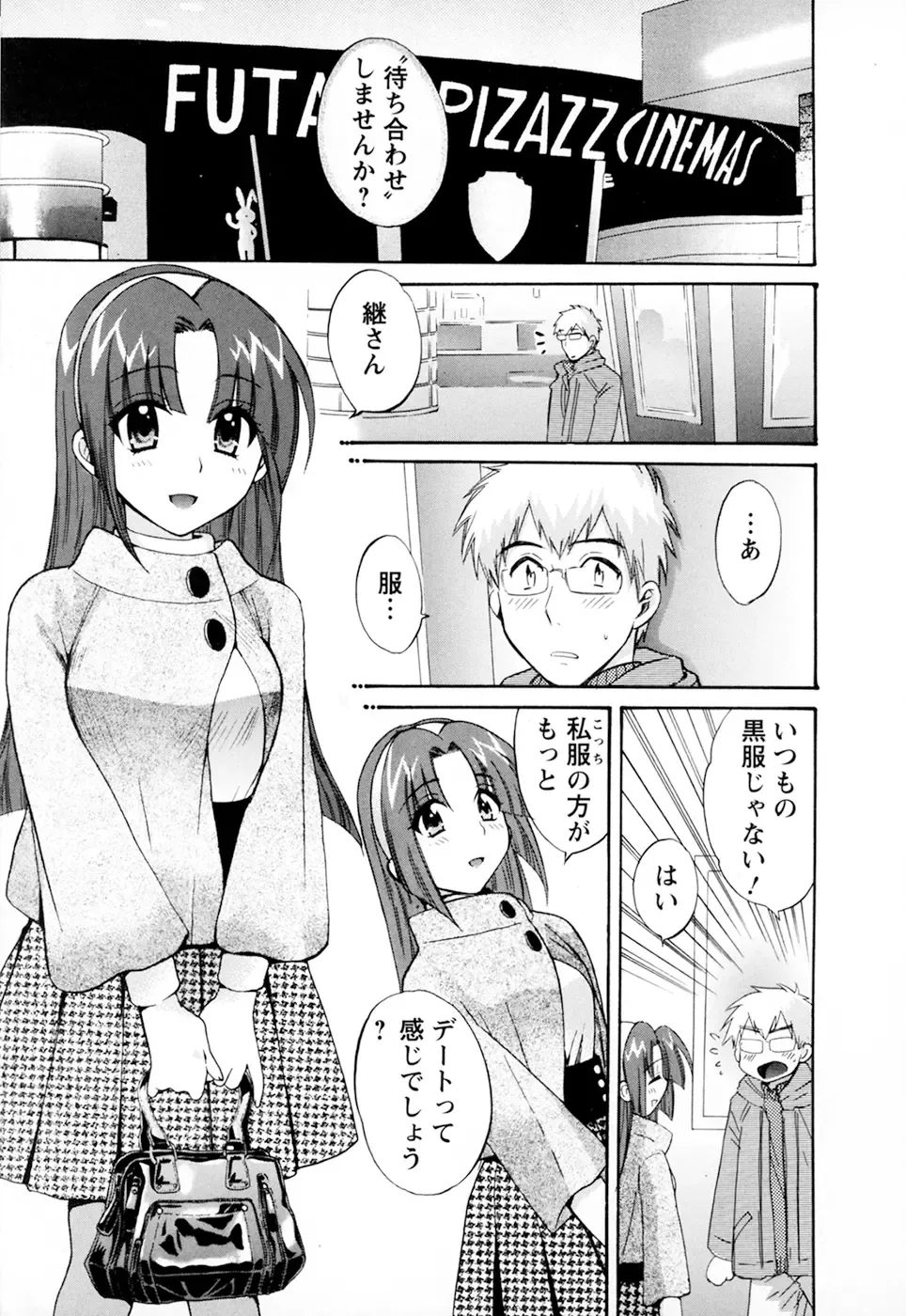 [Pon Takahanada] Kanojo to Kurasu 100 no Houhou - A hundred of the way of living with her. 2 Fhentai - Page 89