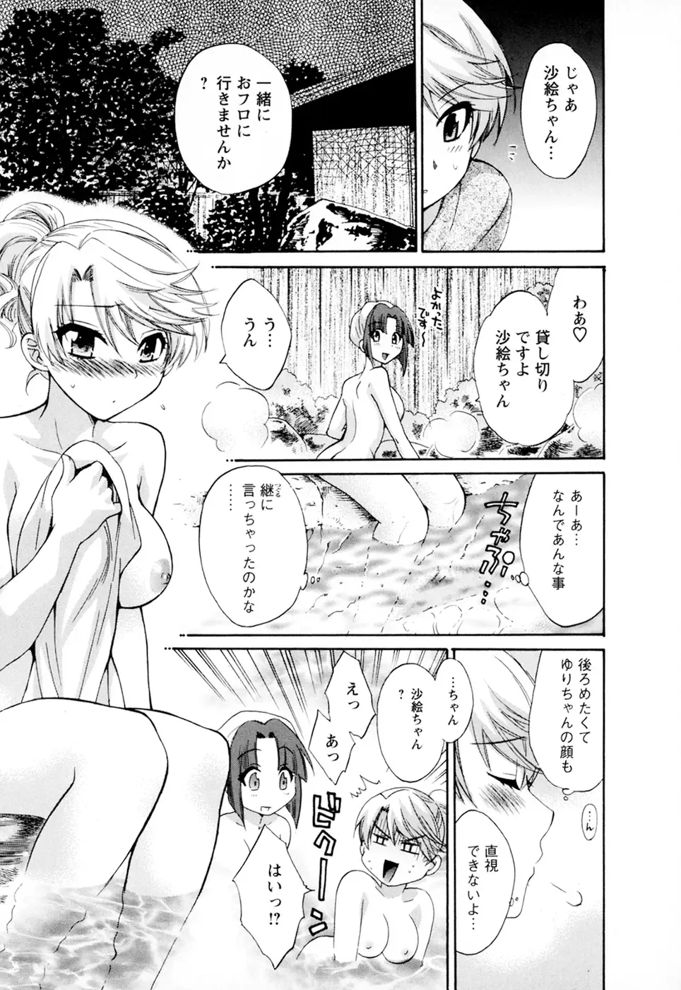 [Pon Takahanada] Kanojo to Kurasu 100 no Houhou - A hundred of the way of living with her. 2 Fhentai - Page 9