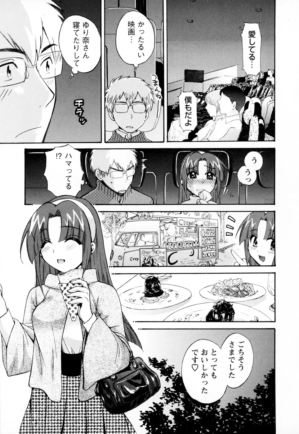 [Pon Takahanada] Kanojo to Kurasu 100 no Houhou - A hundred of the way of living with her. 2 Fhentai - Page 91